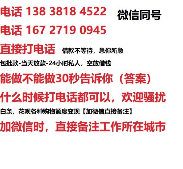 永修借钱上门放款|永修线下个人借贷周转|永修私人放款联系方式